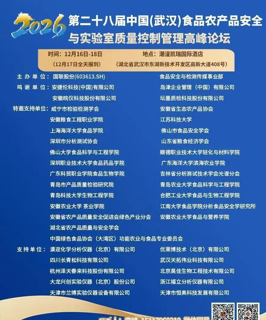 届时 中国科学院合肥物质科学研究院 研究员/首席科学家 蒋长龙将以演讲嘉宾出席，