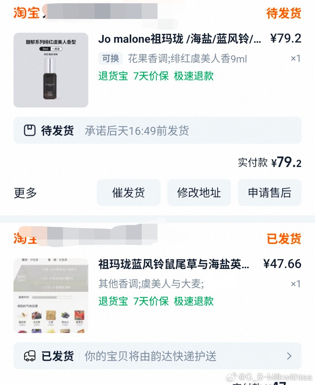 虞书欣同款香水到底是哪个