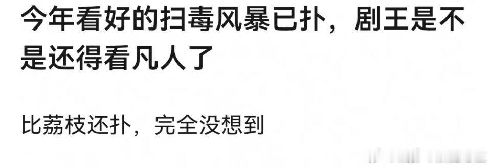 下一部奶得这么快[允悲]再给多一两天扫毒看看嘛 ​​​