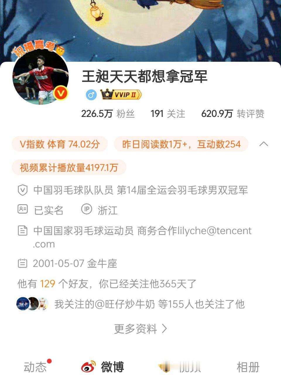 关注整一年啦孩子们 ​​​