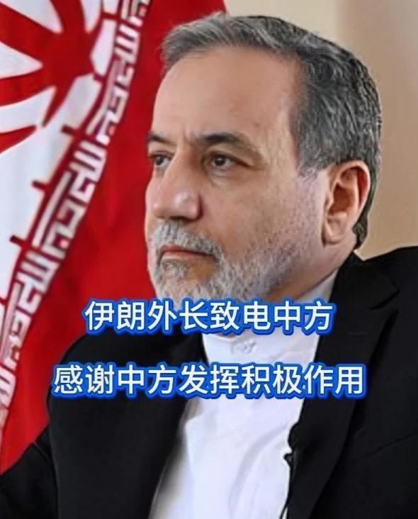 北京时间6月17日，中国外交部长王毅应约和伊朗外长阿拉格齐通话。

就在这通电话