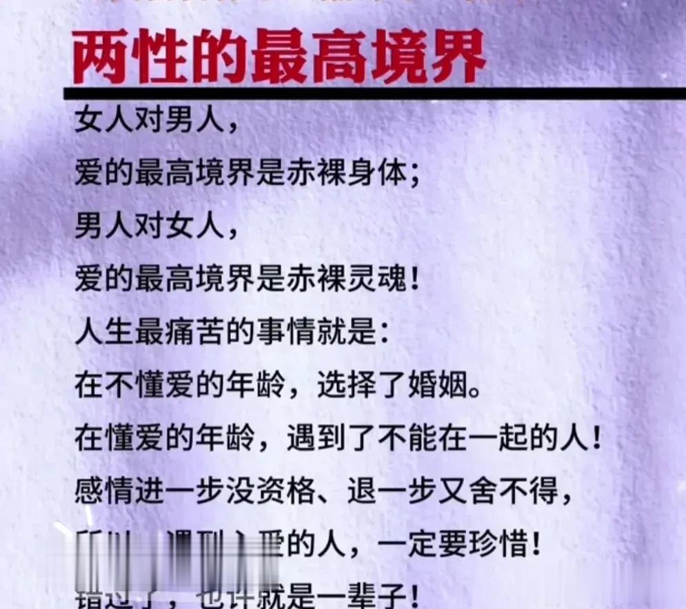 男人对女人的爱是赤裸灵魂， 女人对男人的爱是赤裸身体，男女都好色，好色是一个人的