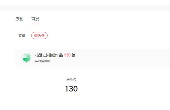 我在头条原创首发的内容，不管是微头条还是文章，都被不同程度地直接搬运到其他平台，