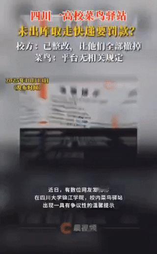 明明就是一个好事，为何却引起大学生的发对？
10月13号信息，四川大学锦江学院的