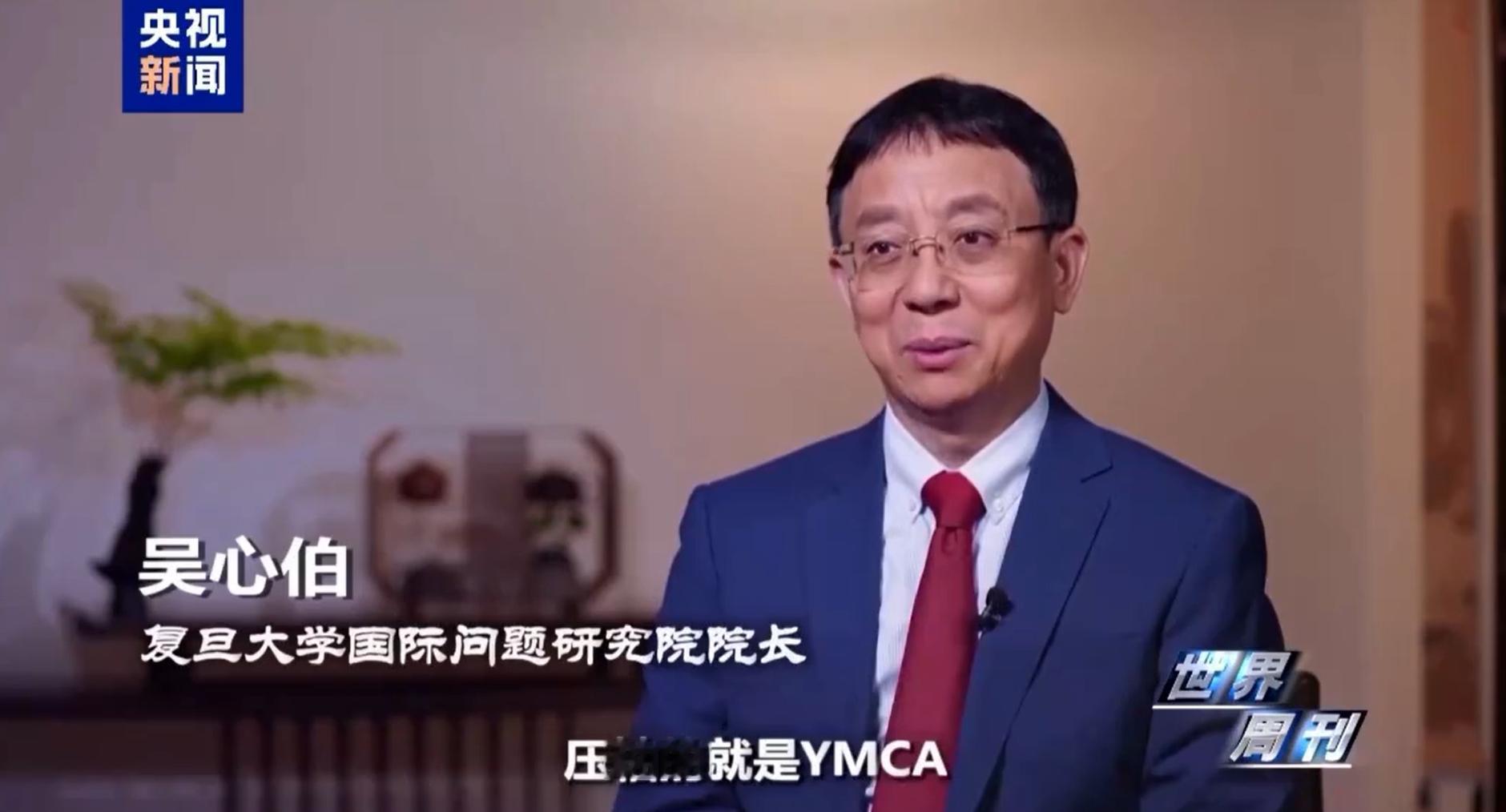🔻确实有 YMCA，这是央视新闻的报道。🔻之前特朗普的儿媳拉拉特朗普发过歌单