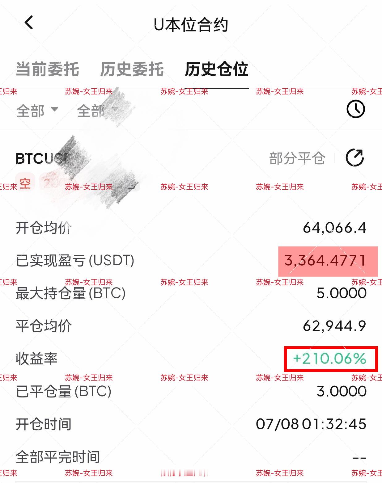 午夜6.40进场倥，先行减伧落袋3300油，继续持有，静待花开币圈区块链