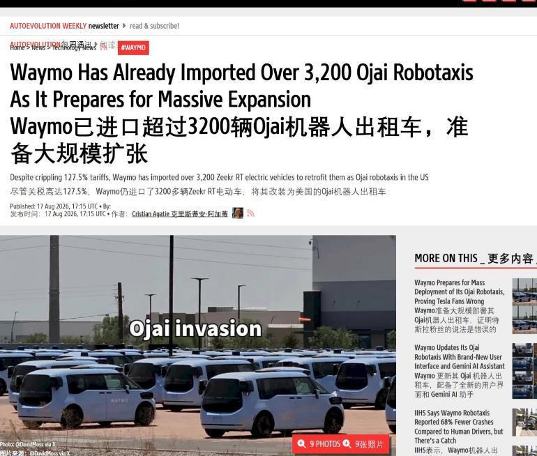 美国给中国电动车砸下了127.5%的疯狂关税，结果硅谷大佬谷歌宁可交重税，也硬是