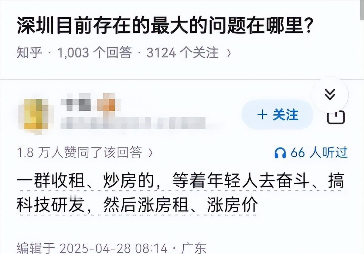 虽然比较直白、扎心，但把深圳目前的问题说的比较准确！