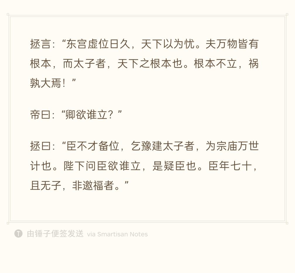 看到包拯和宋仁宗的这段对话，好像在热播剧《知否，知否？应是绿肥红瘦》里见过，剧中