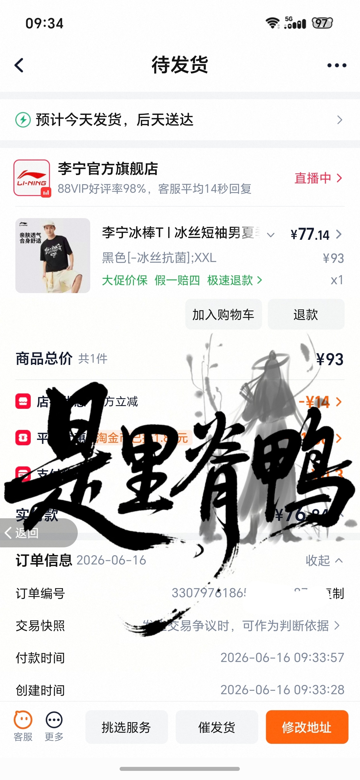 肖战粉丝小飞侠支持肖战代言  专栏 · 🪄里脊的代言专栏