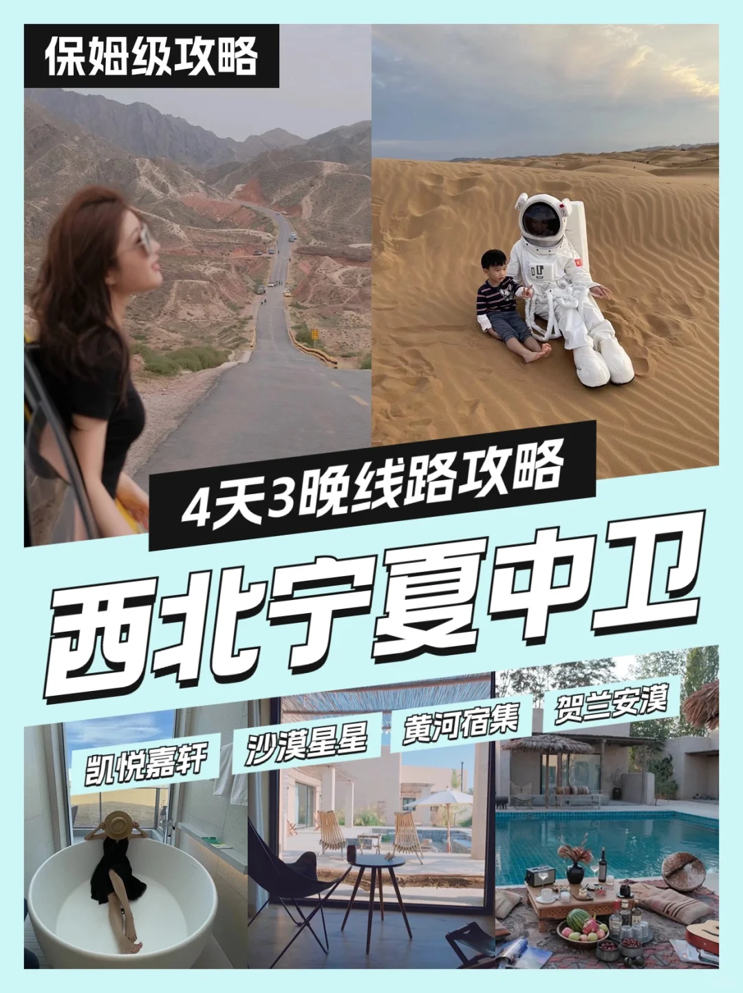 熬夜整理😭我的五天四晚西北旅行日记📖
