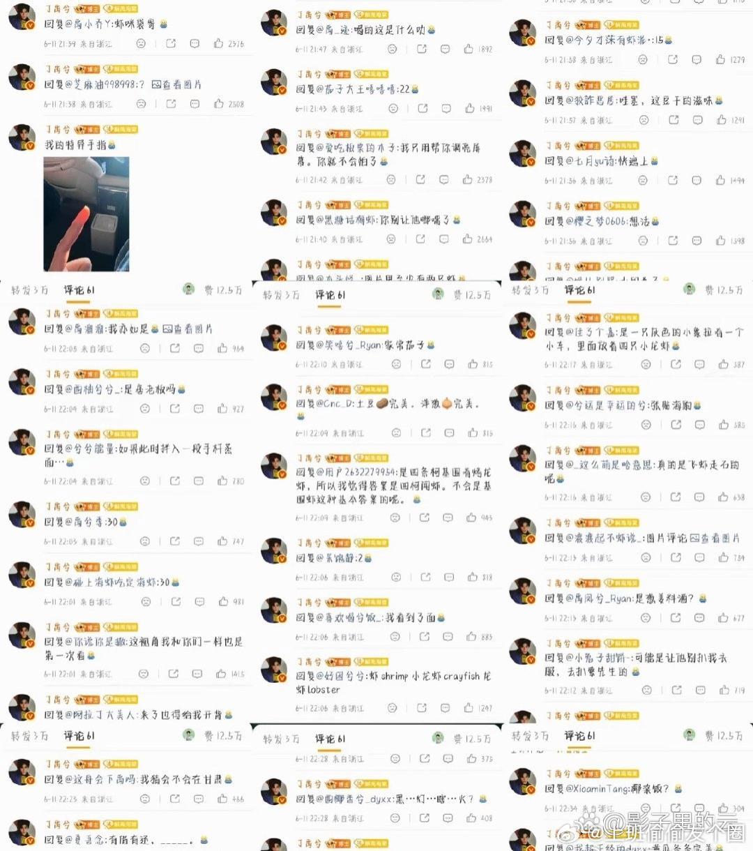 丁禹兮在超话翻牌了200多个人《南部档案》收官，别人发个告别小作文就完事了，丁禹