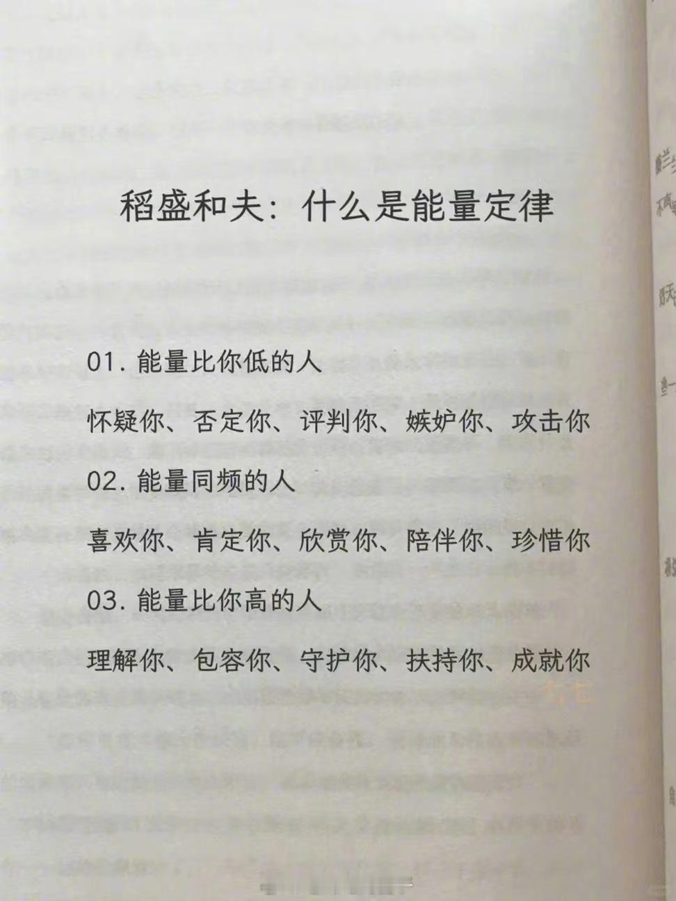 老高感悟   在接触一个人之前，重要的不是去接触他，而是先把脉是否是同频的，认知