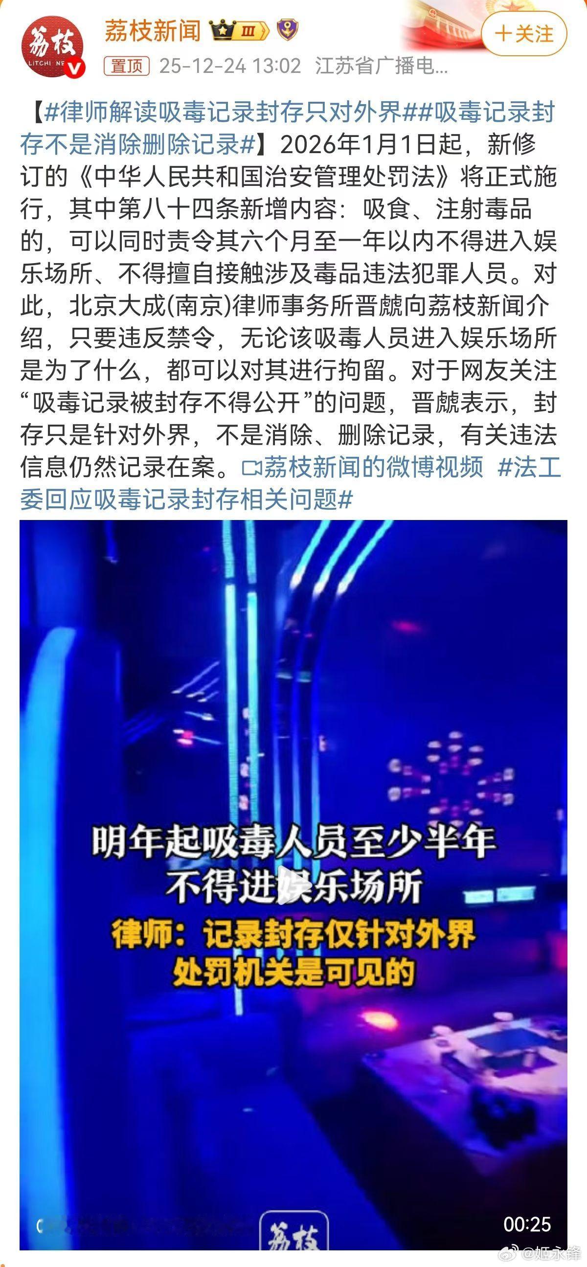 “对外界封存”制度为涉毒违法人员披上了“隐身衣”，不仅抹除了社会面对该人群的监督