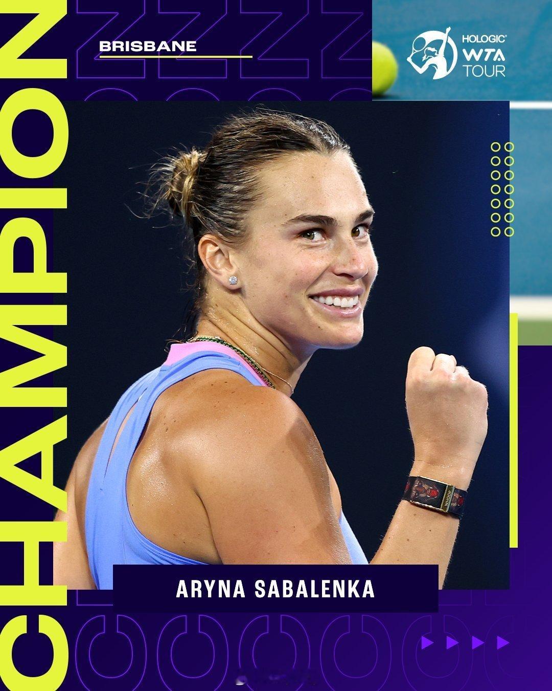 萨巴伦卡2025赛季首冠    WTA500布里斯班站决赛，世界排名第一的萨巴伦