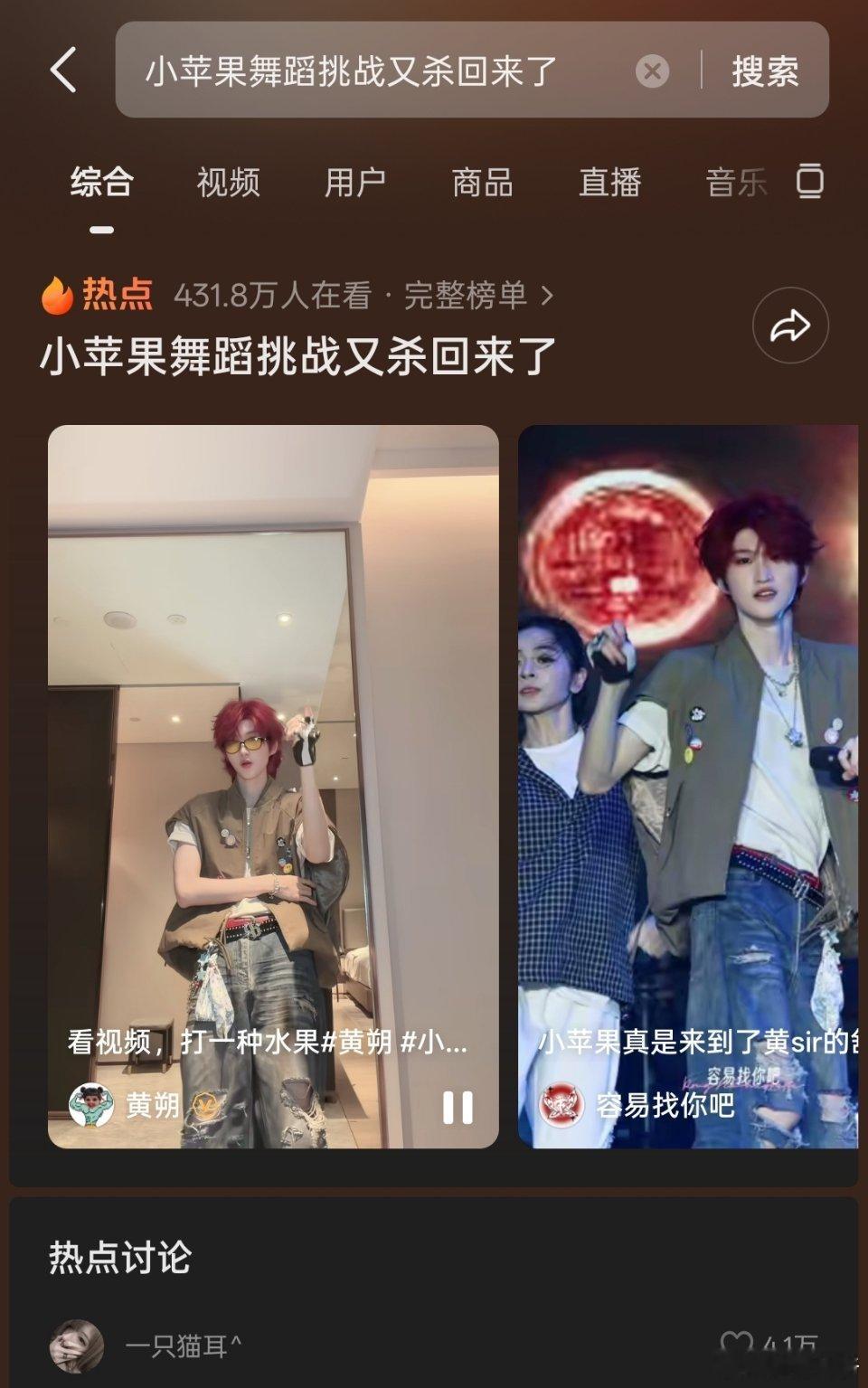 好像真起来了，看到翻跳的没带话题的可以私信提醒一下，或者评论区提一下黄朔（🈲w