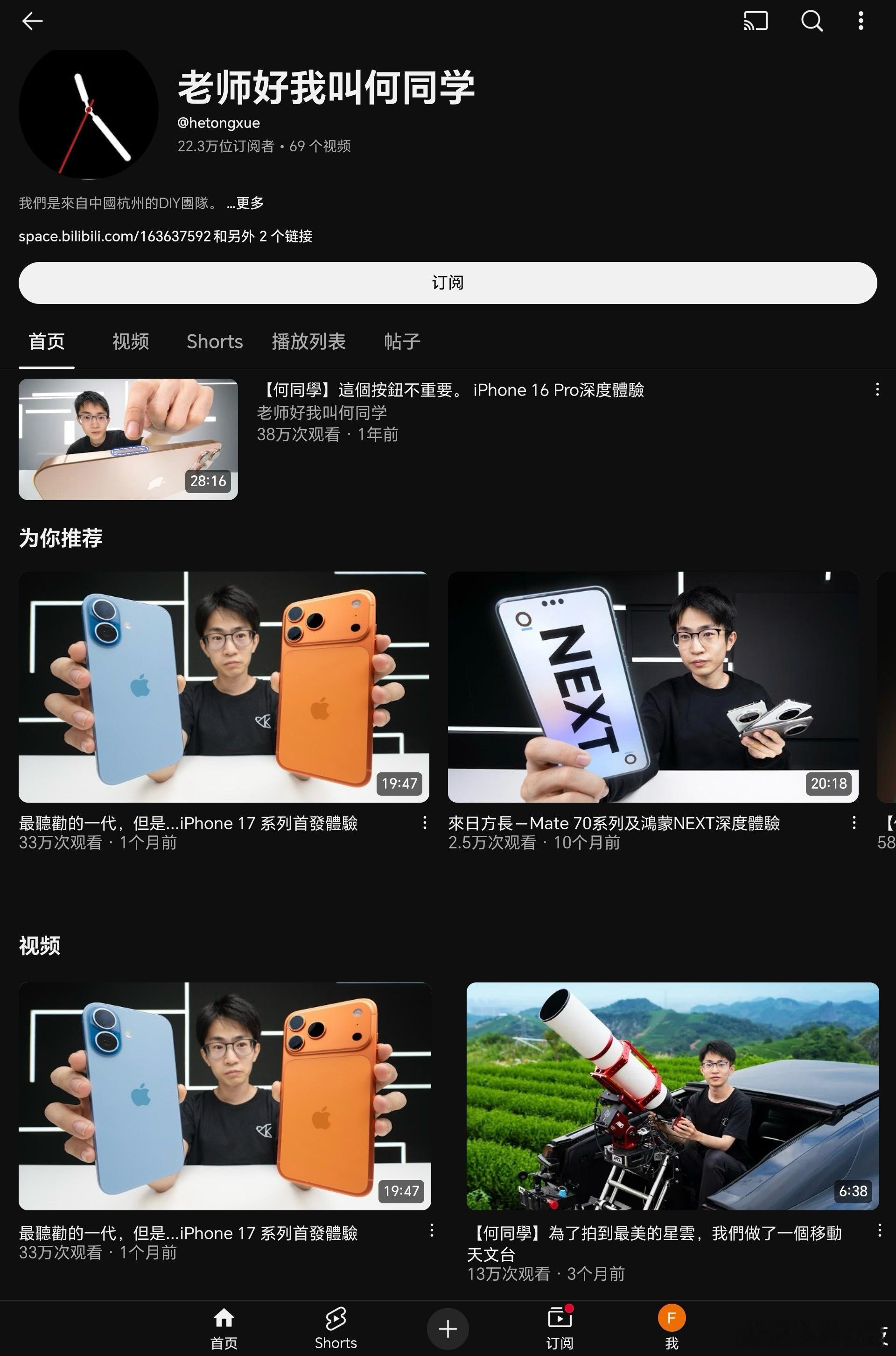 其实何同学在外网的影响力还是可以的，越来越多百万+的正面自媒体内容出现，何同学这