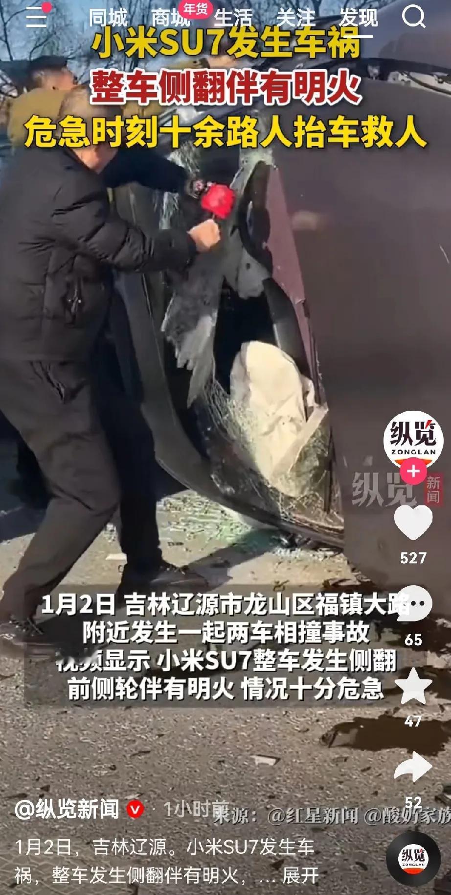 车祸发生的原因是什么，驾驶员的问题还是车辆本身缺陷，车内受伤人员情况未知，前轮处