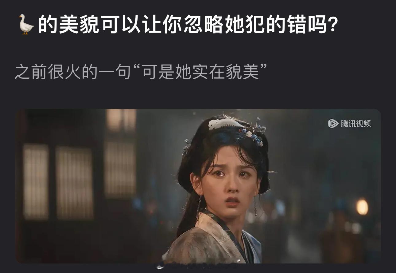宋祖儿的美貌可以让你忽略她犯的错吗？[揣手] ​​​