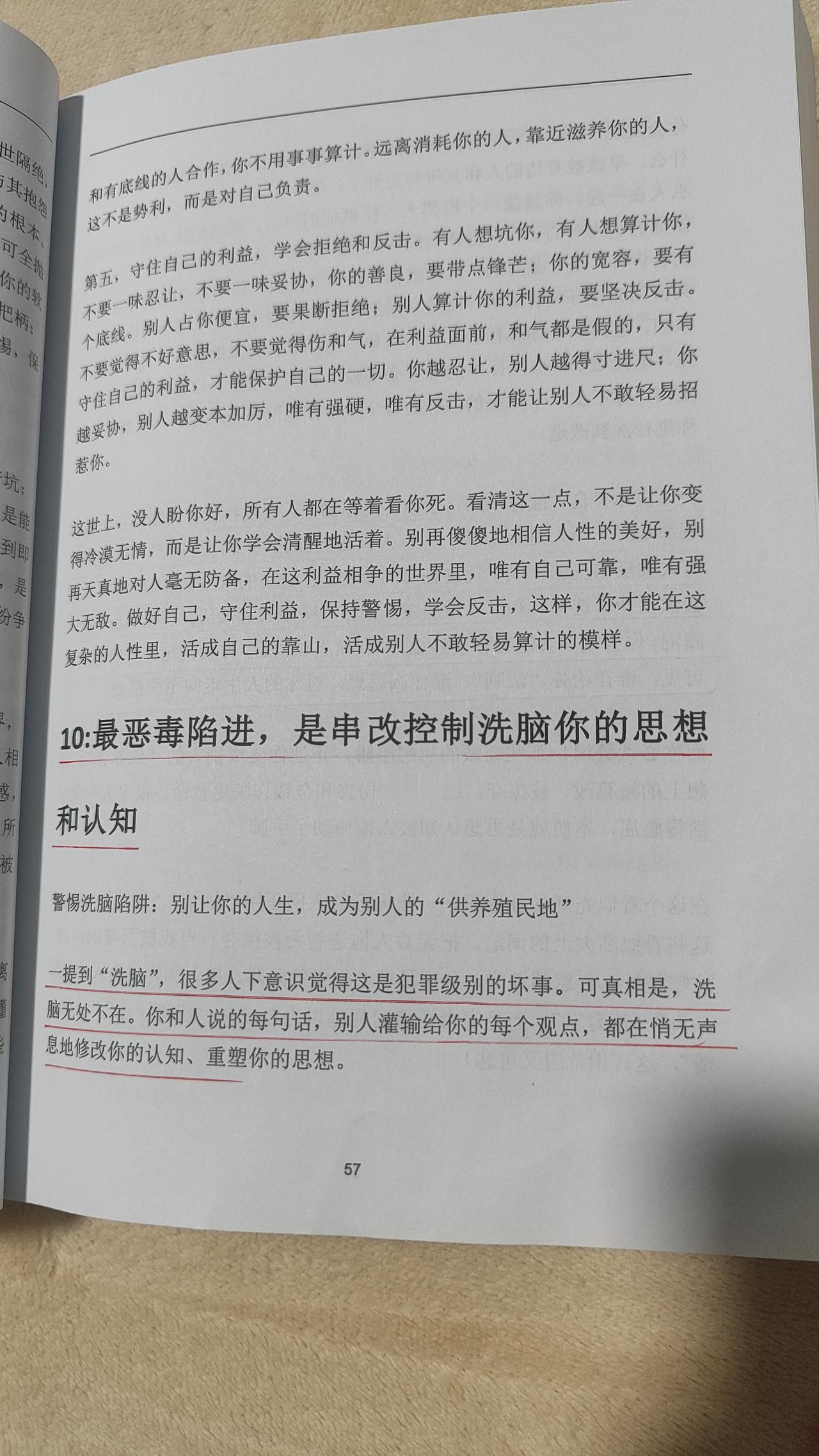 这一段写的好