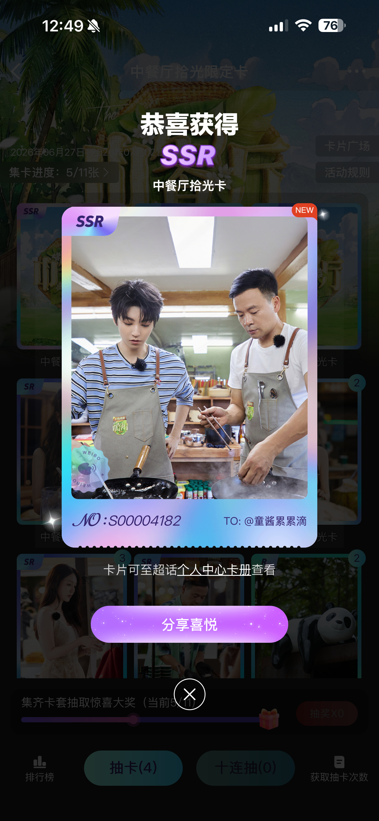 中餐厅  好漂亮😇🤏🏻 