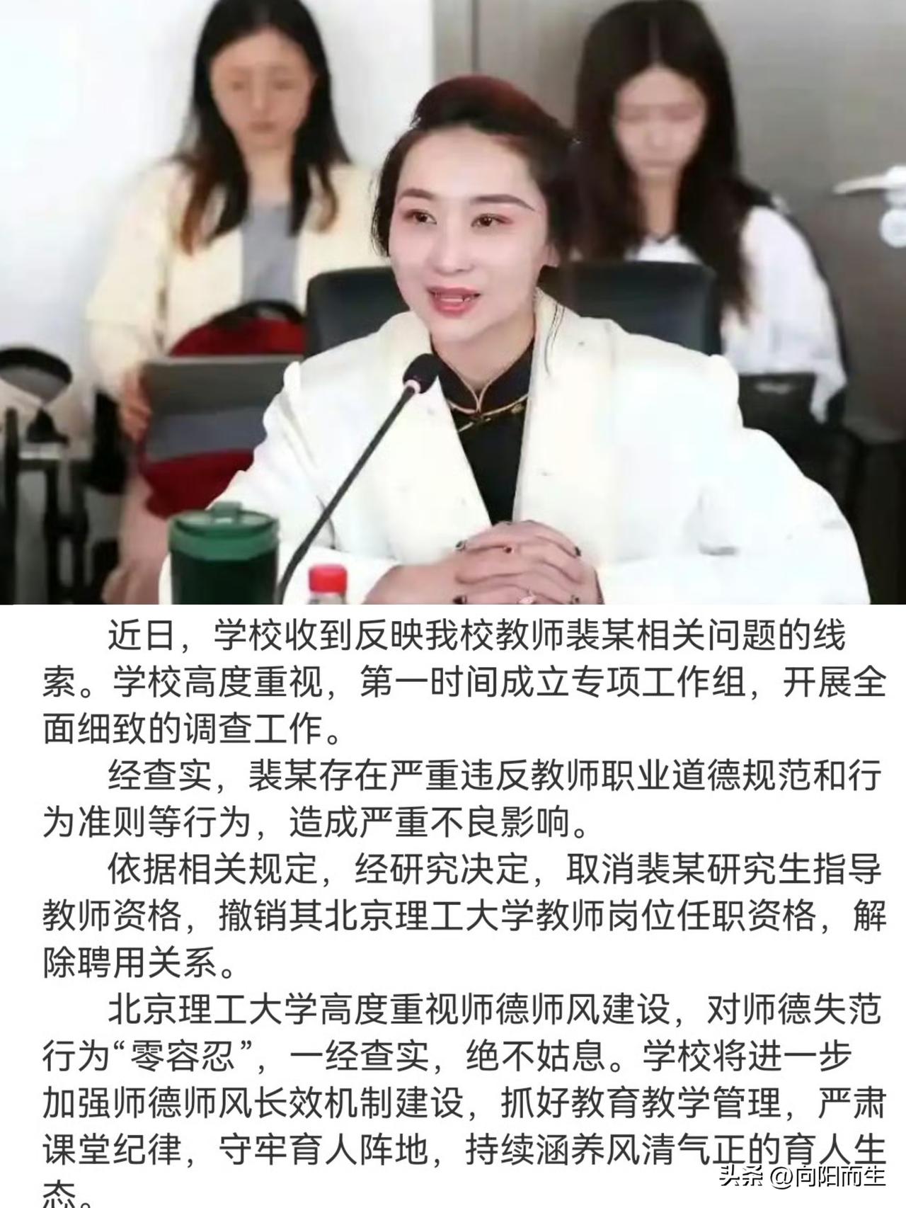 裴轶被北京理工大学开除了，接下来她可能面临3个选择：

第一个，去律师事务所工作