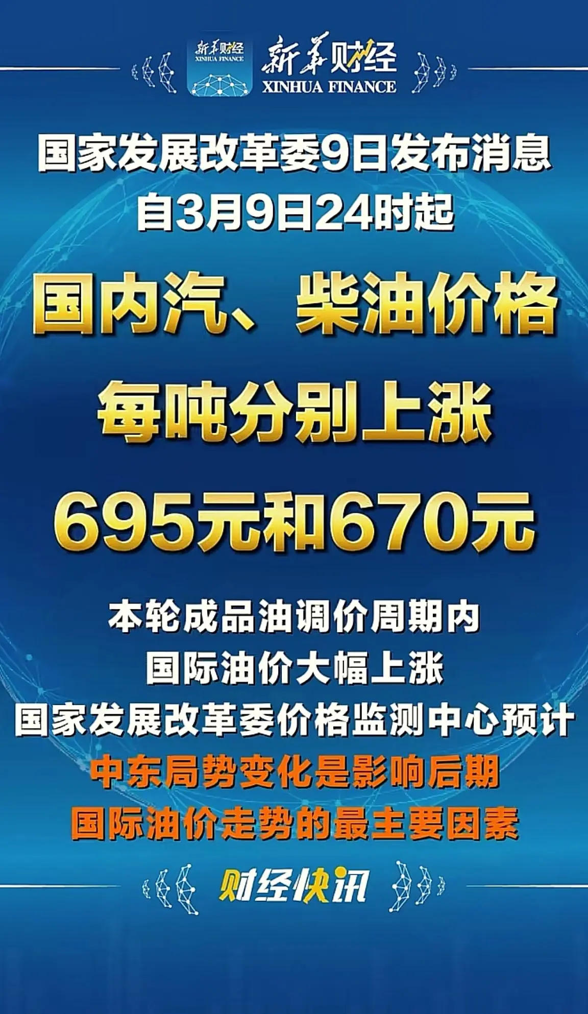 消息来源于网络