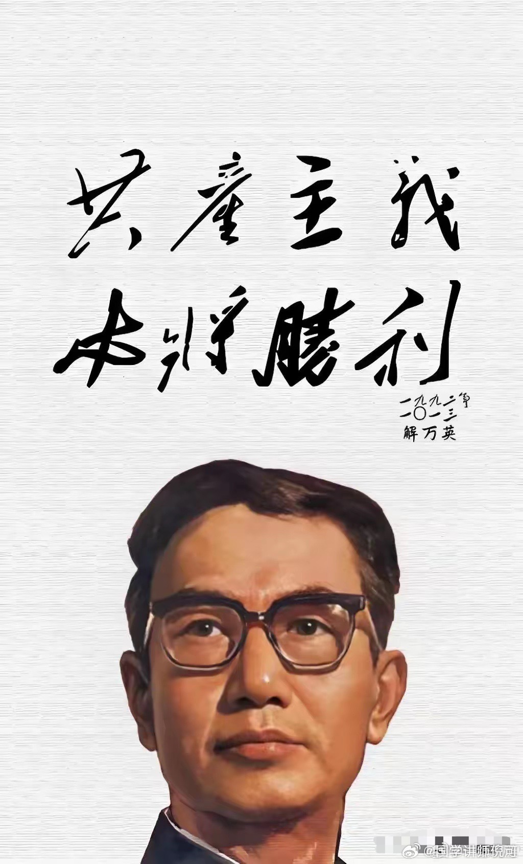 三十多年后再回望北大教授解万英的纵身一跃，才懂有些信仰的分量，重过生命本身。那一