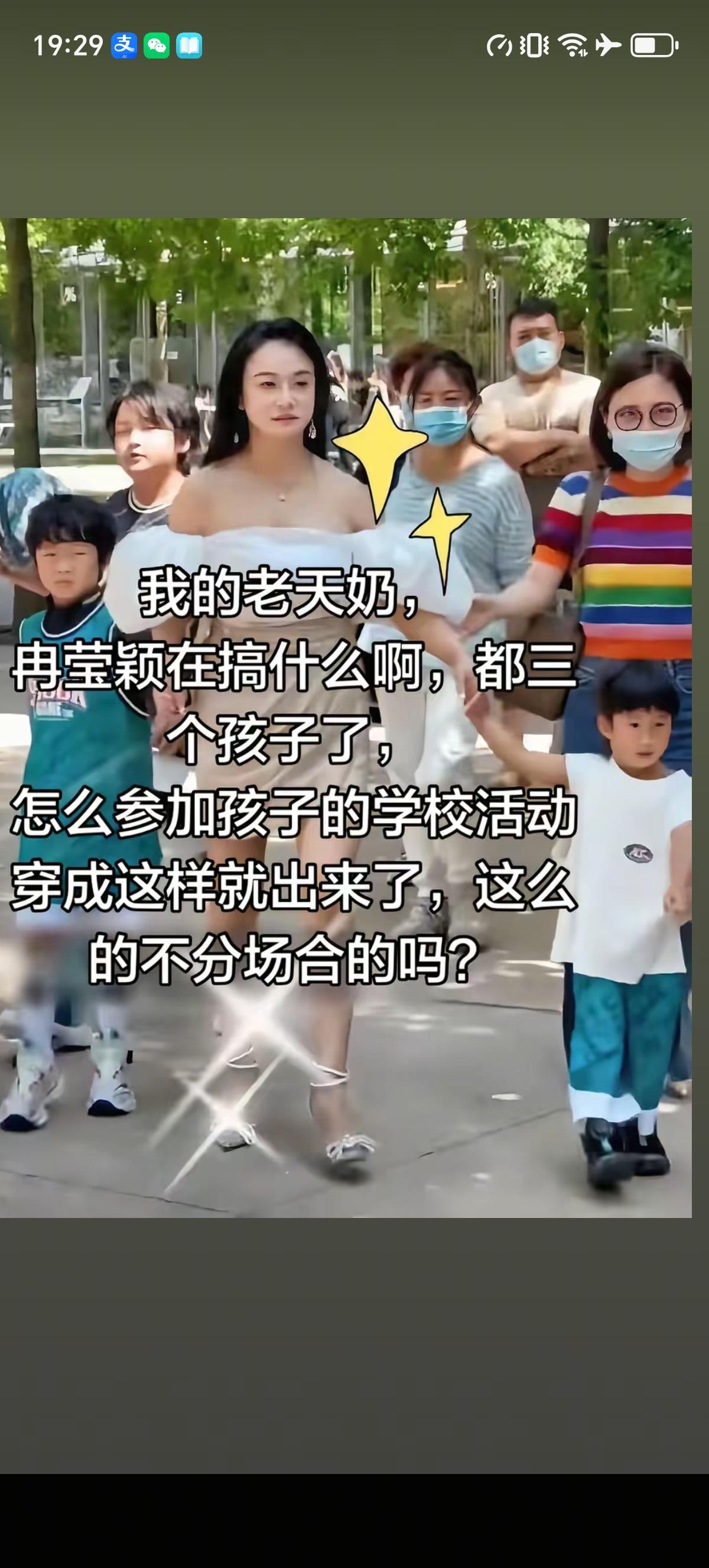 冉莹颖出席儿子的学校活动身穿一字肩泡泡袖紧身包臀短裙，搭配绑带细高跟，造型精致张