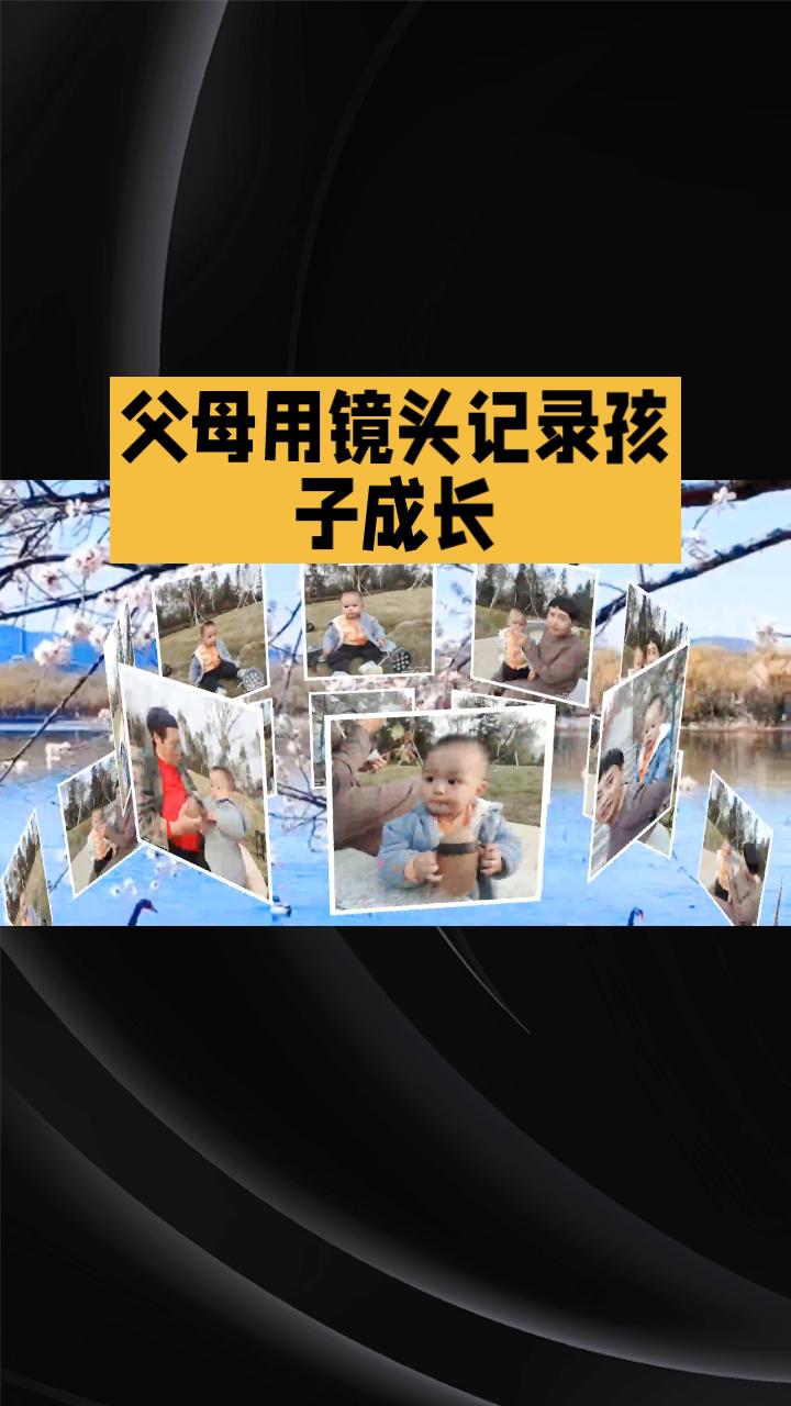 “拍着拍着，小不点儿就窜成了大高个儿！”随着镜头一拉，孩子们的成长故事在父母的记