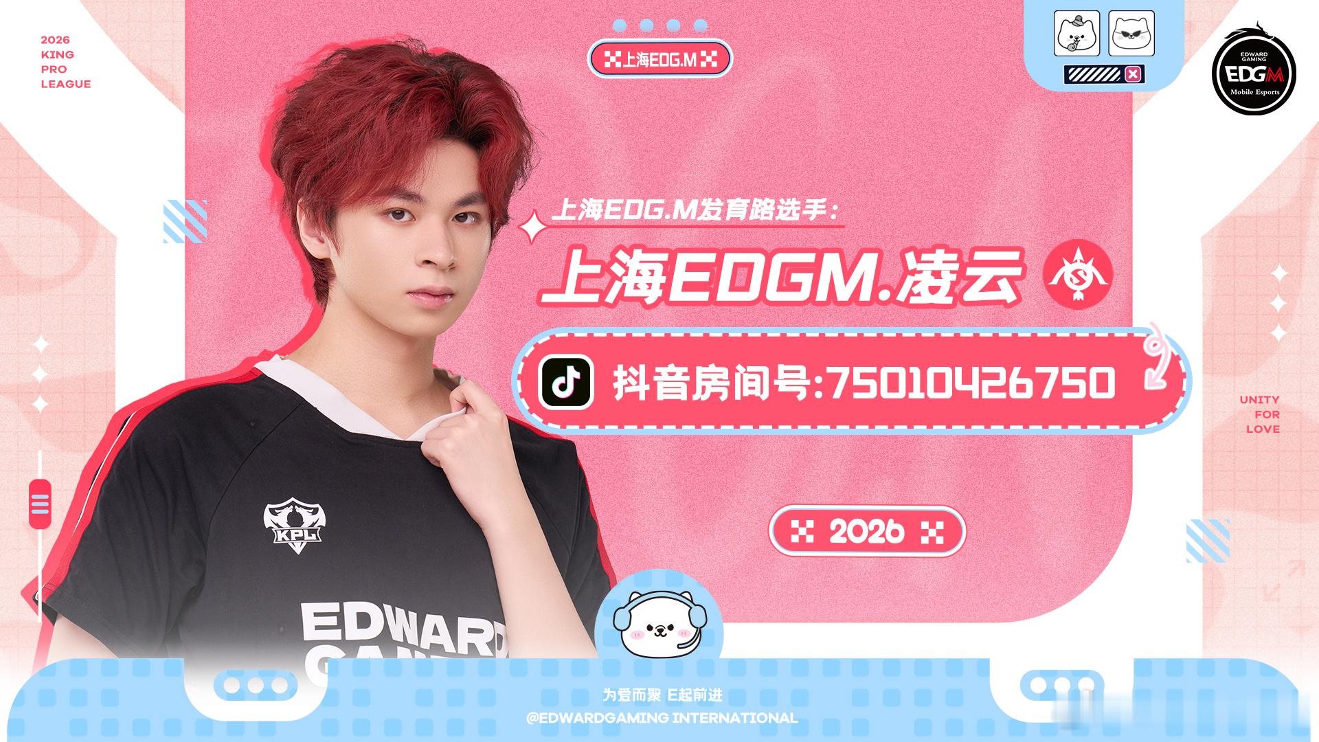 【鸡毛播播机】开播！edgm