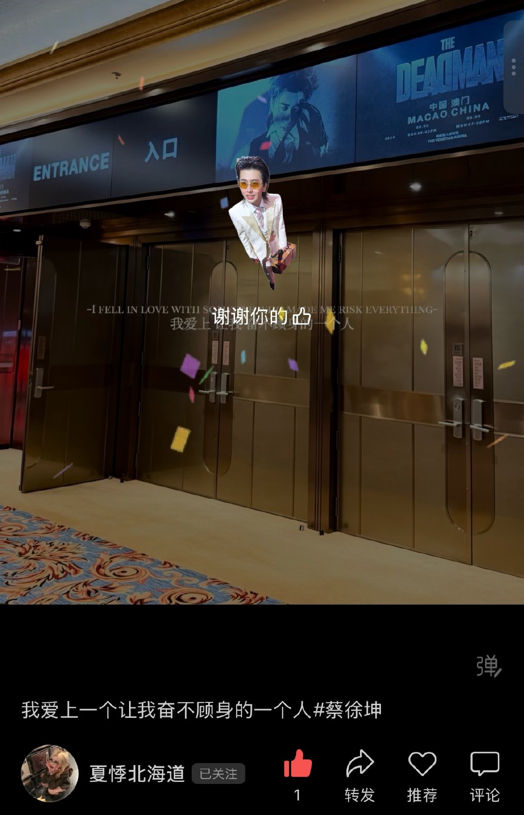 我都那个 