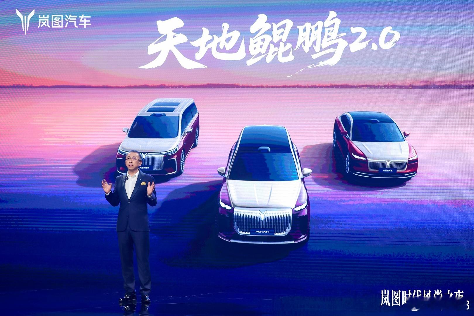 岚图新时代三旗舰同台首秀岚图泰山的登场，让岚图完成了在SUV、轿车（追光L）、M