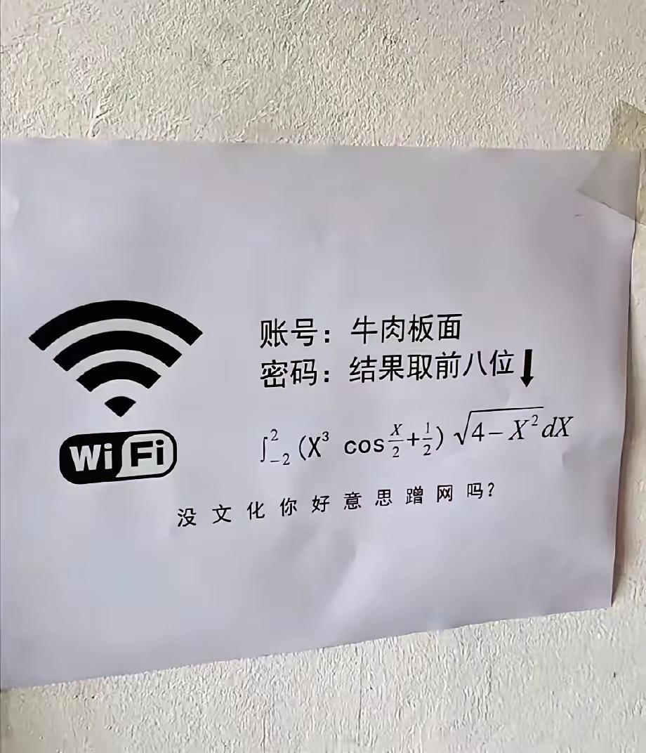 这WiFi，不蹭也罢[捂脸]