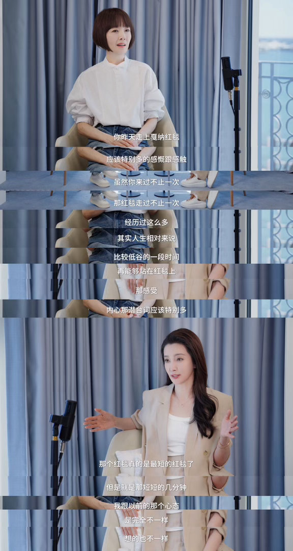 李冰冰回应重回戛纳心态鲁豫对话李冰冰 37岁开始学英语，车里贴单词、厕所贴单词，