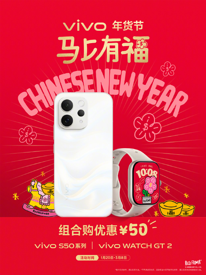 vivo S50+WATCH GT 2告白+空格白+有钱花，也是一个很好看的搭配