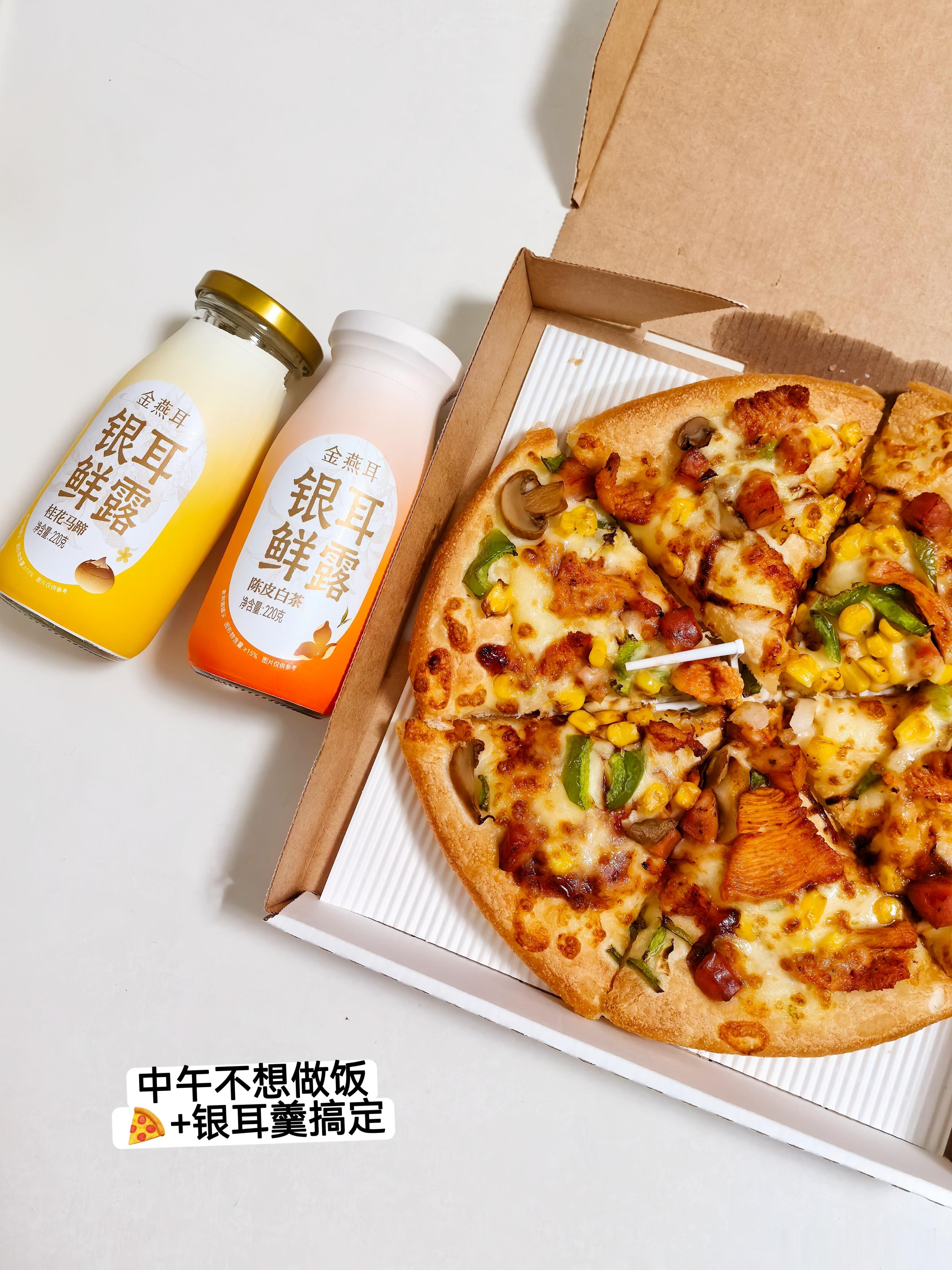 中午点了两份🍕，配上银耳羹，午饭就这样解决了。娃很爱喝银耳，夏天清热降火，多喝