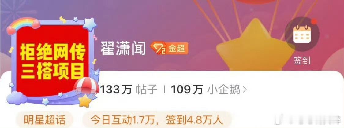 翟潇闻粉丝超话换头像，拒绝网传项目，翟潇闻和吴宣仪三搭？这是为啥啊 ​​​