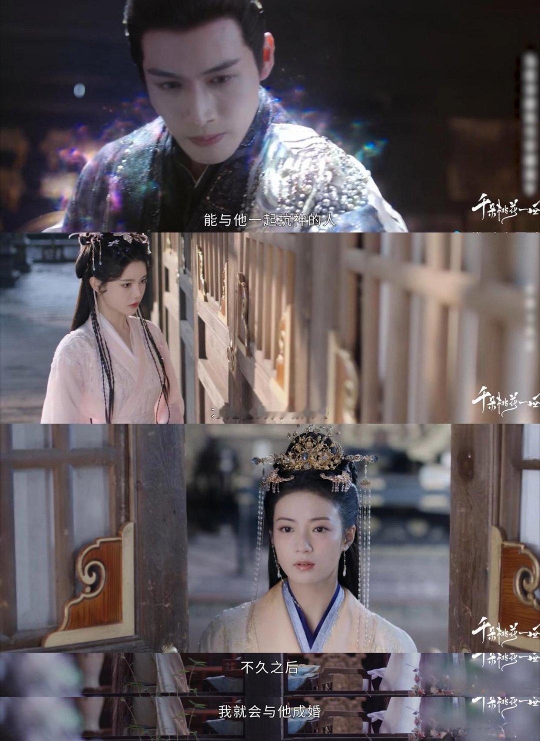 千朵桃花一世开，万年前 竟然也有高秋旻？她要和昭明成婚这一世 张雅钦饰演青阳公主