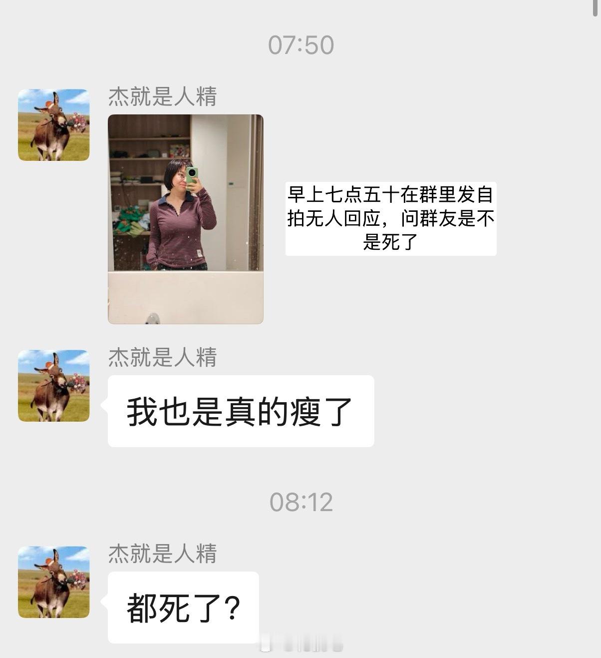 菜刀嘻嘻瘦了两斤之后 