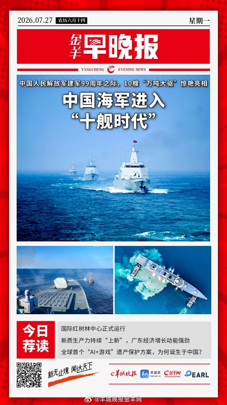 #金羊早晚报##红霞成为本世纪登陆广东最强初台#  “剧”缺人！招聘需求暴涨17