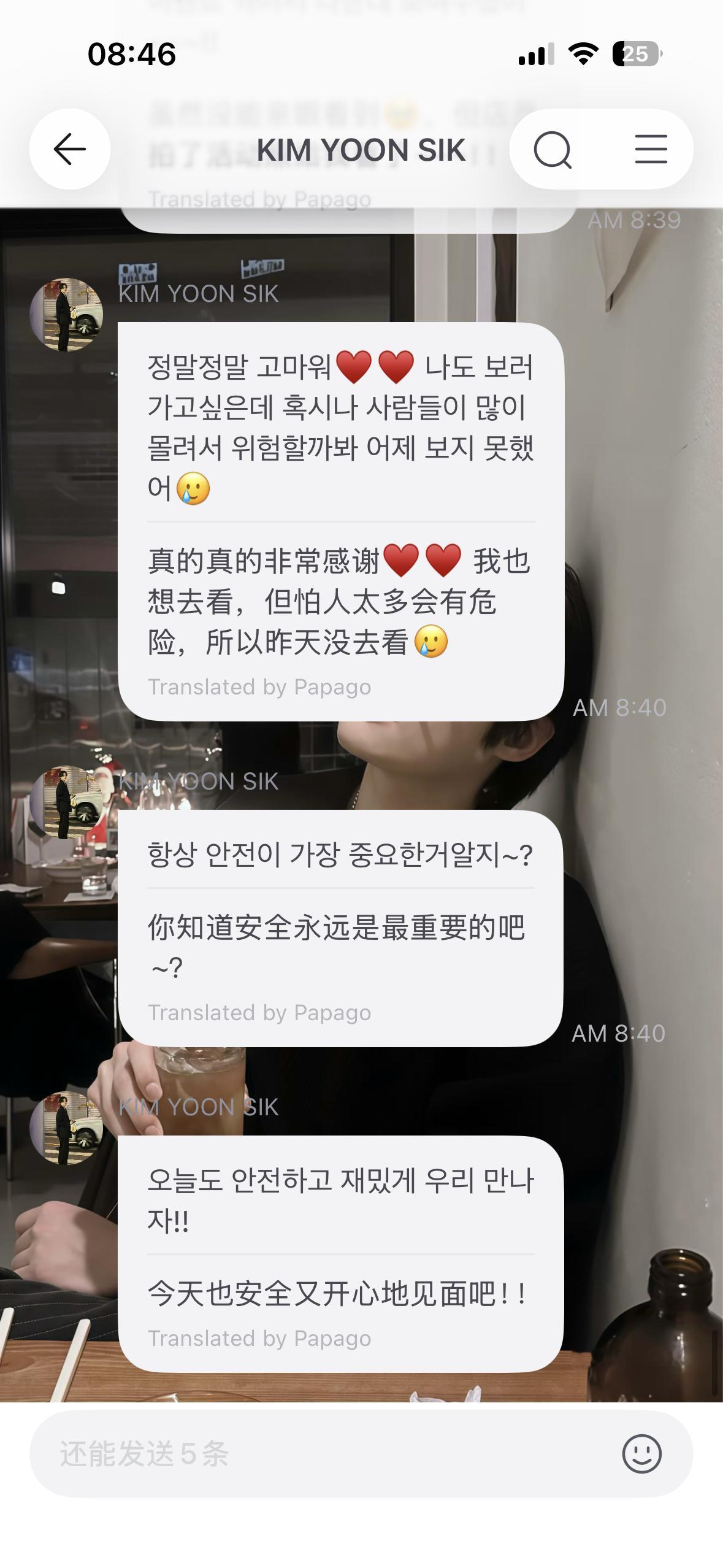 考虑安全问题，但是不会让粉丝的心意白费，特意让店员拍视频，金允植你怎么这么好 
