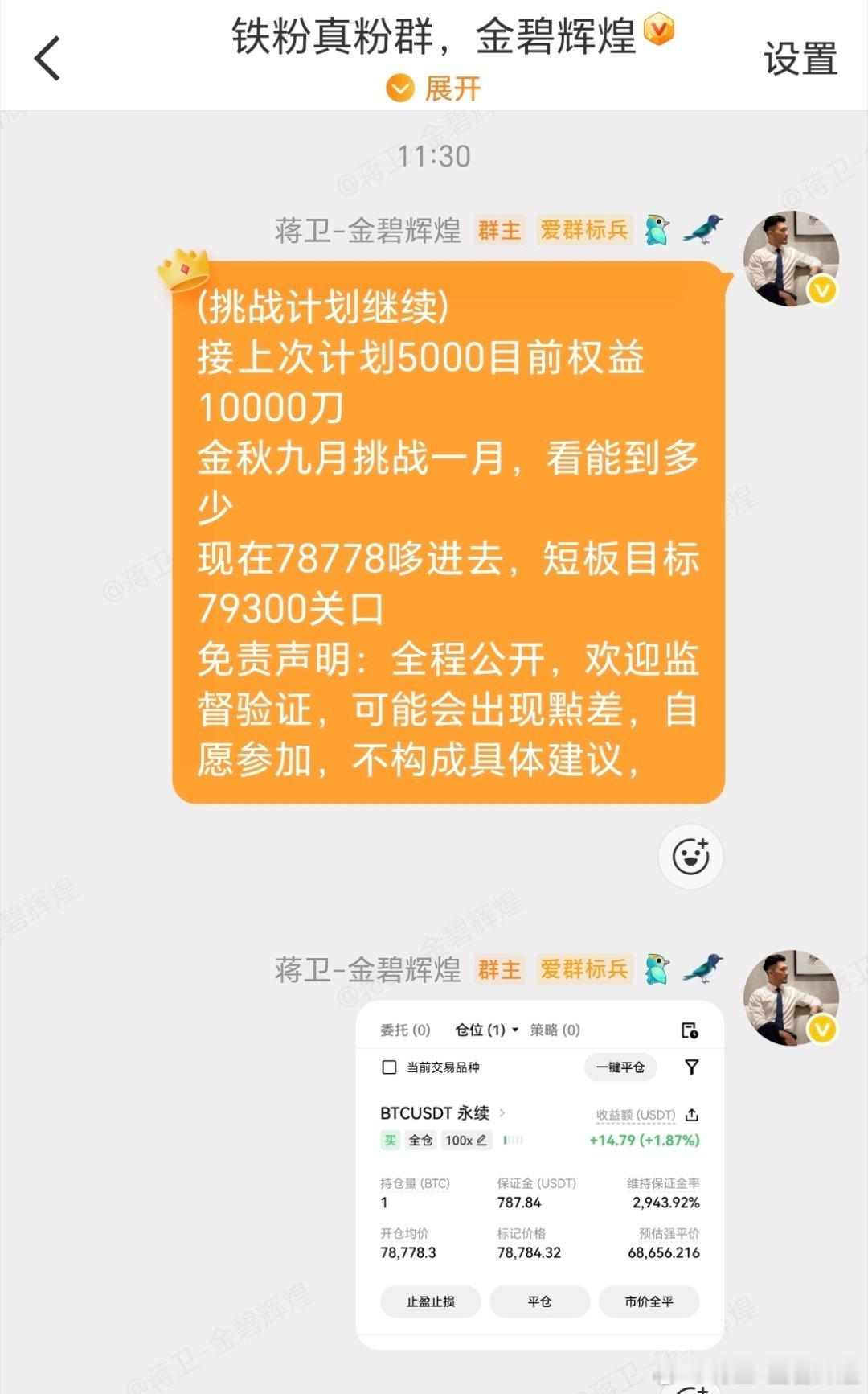 哆了哆了比特币跳水29万人爆仓区块链以太坊eth ​​​