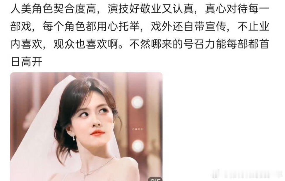 白鹿业内人缘好 观众缘也好 [送花花][送花花] ​​​