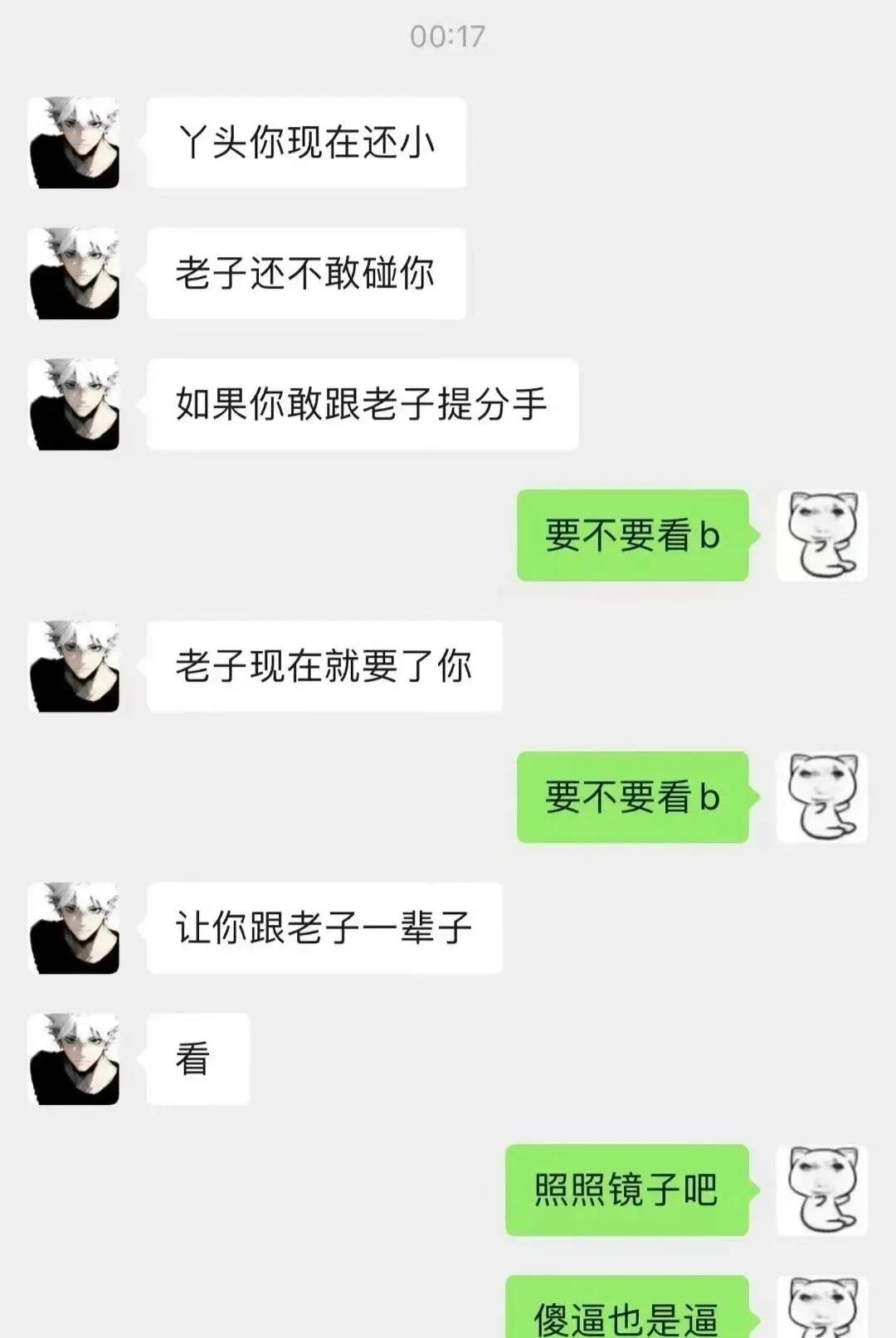 这种时候他还能记住人设，先说完台词才说看。