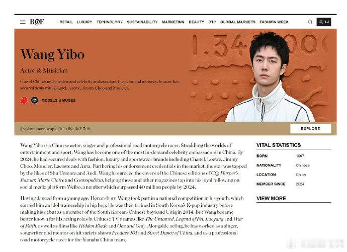 #王一博入选BOF500强# 王一博入选2024全球时尚产业人物500强，太牛了