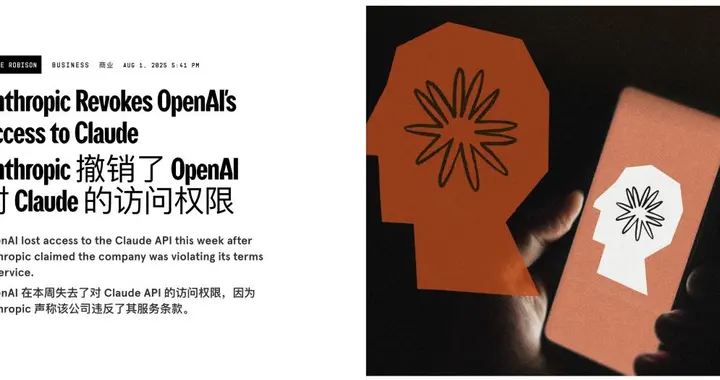 Claude斷供OpenAI，AI編程競爭再升級