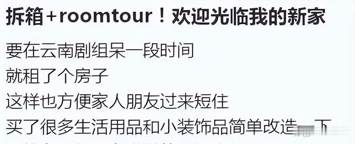 颖儿在云南拍戏半年，租下豪华别墅湖景房，上百件包裹堆满走廊，拆了3小时