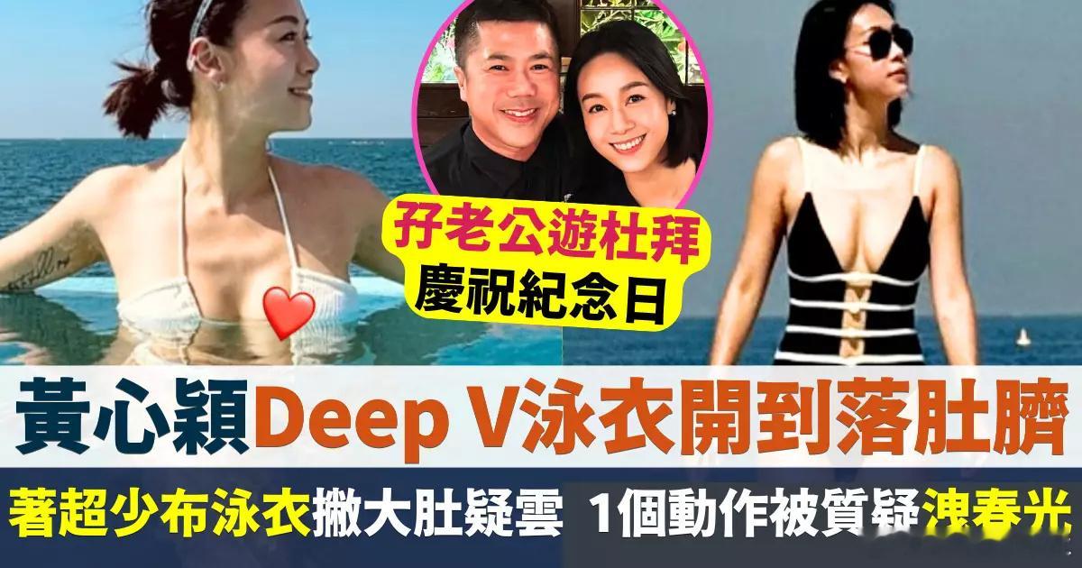 現年35歲的黃心穎最近首次前往阿聯酋旅遊，並在社交網站上分享了多張在杜拜拍攝的性
