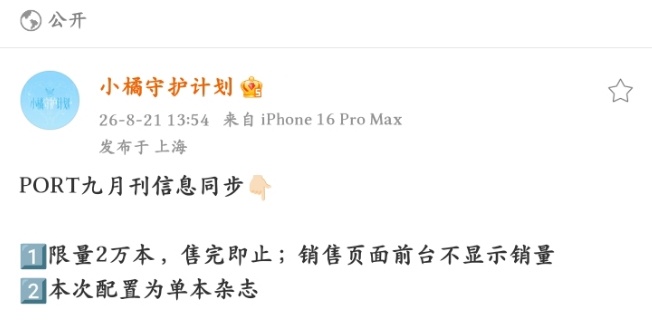 限量两万，配置为单本杂志，笑死我了